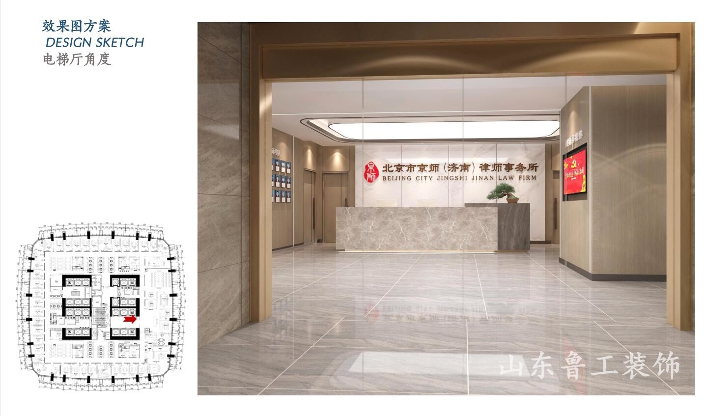 辦公室裝修前臺設(shè)計(jì).jpg